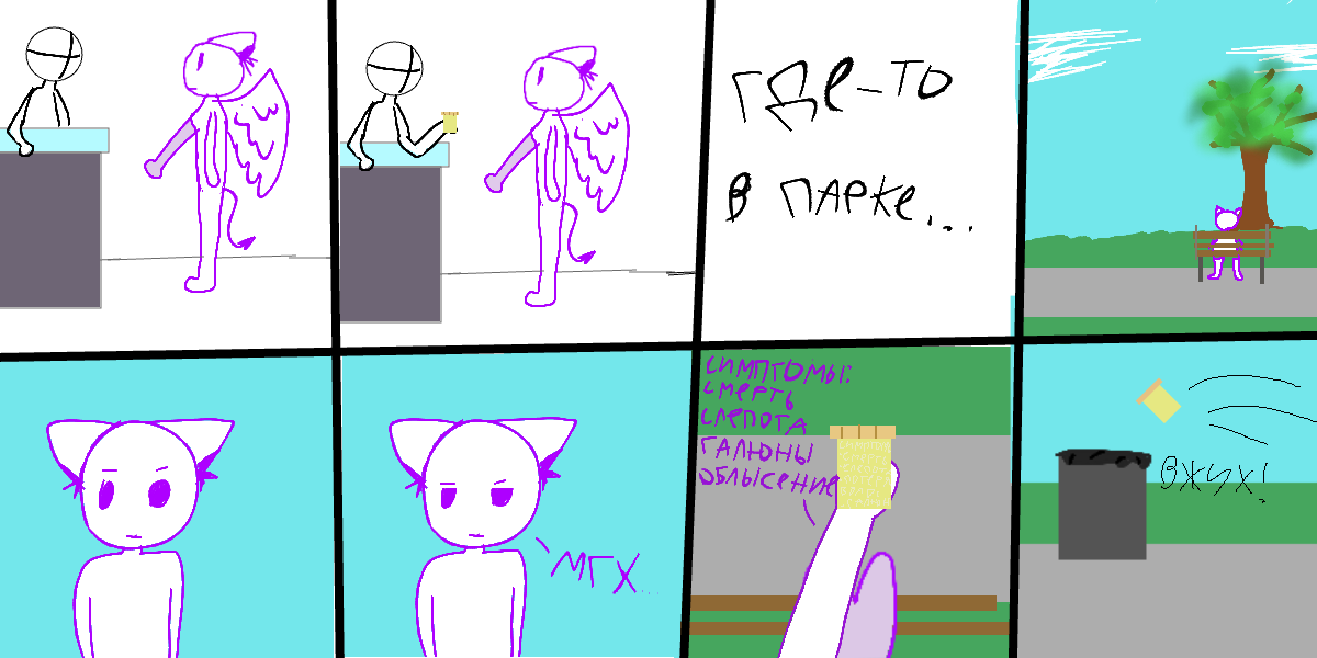 Комикс о покупке таблеток от шизы.<br />
Но обычно я вам их скармливаю с такими симптомами <br />
(Если что не злитесь это сорказм и всё равно таблетки не настоящие)