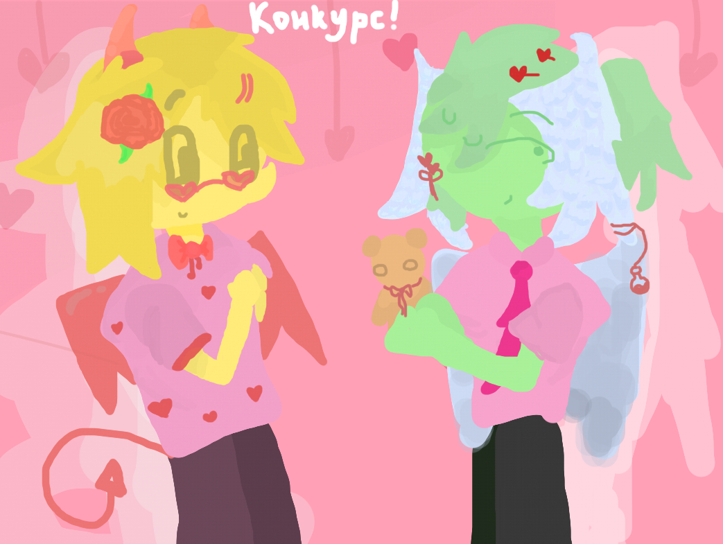 <br />
борщевик эмпат снова в деле<br />
КОНКУРС!<br />
вам нужна нарисовать ваш любимый пейринг в ВалентинсДэйКор<br />
ВАЖНА!<br />
пожалуйста, без р34 и подобного. также, просьба не рисовать пейрингов с реальными людьми, которым не очень нравится такое.<br />
припишите к рисунку хоть какие то указания, что он на мой конкурс. без приписок работу не приму. <br />
просьба отметиться под постом:( "участвую".)<br />
будет 3 призовых места. все получат по арту. остальным пролайкаю рисунки<br />
конкурс до 20 февраля. ждем)