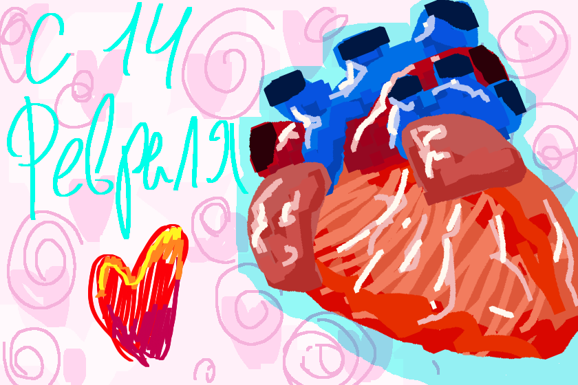 С ПРААаааЗДНИКОМ!