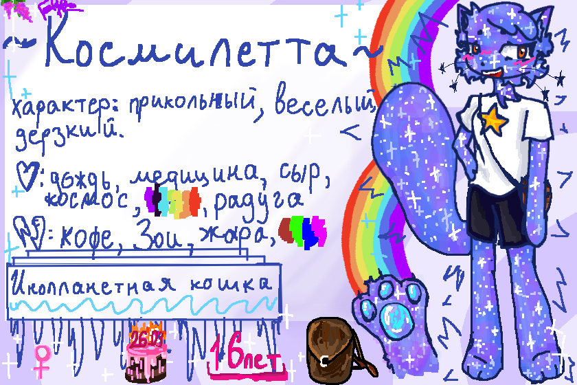 Новый персонаж, новый стиль (я не могу постоянно рисовать по типу реализма..)<br />
-----------------------------<br />
Па-га-ва-рим о деле<br />
причем на чии--сто-ту<br />
Осада Ля-Роше-ли<br />
ужель нужна кре-стуу?