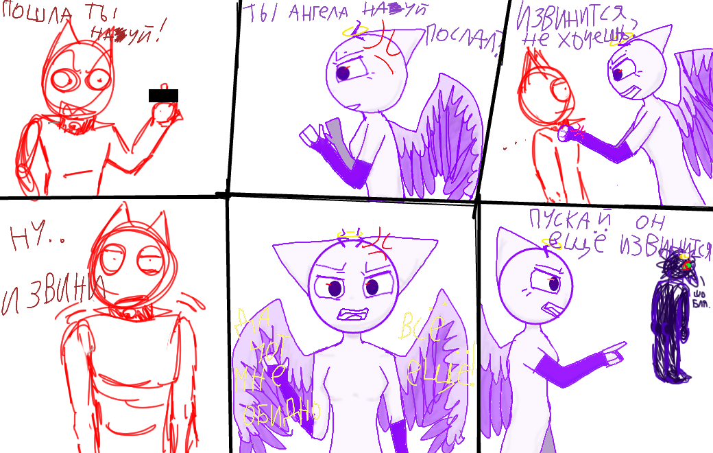 Ам ам ам (я теперь всегда буду так писать)<br />
Мем с пина ну и колаб с хлiбом потому что давно не было с ним колабов