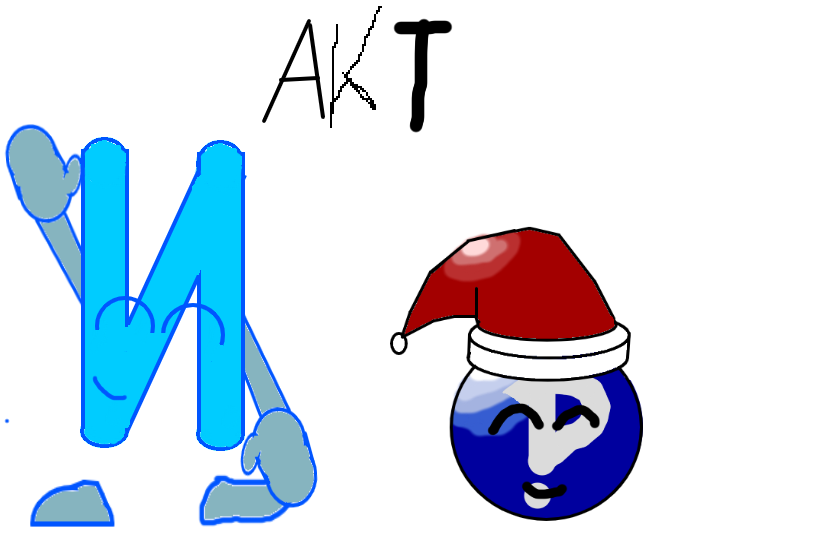 Акт (задавайте вопросы) (ну, а что? все так делают)