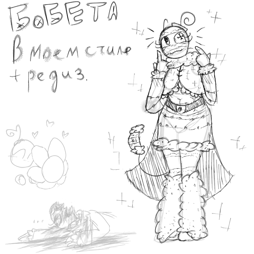 Бобеточка! как же я люблю Денди х Бобетта!!! Лады кто следующий???