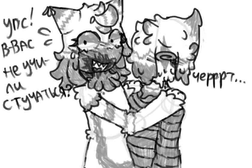 походу вы их прервали от самого интересного! Лол. Шип Ятта и Блот