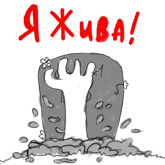 и снова привет! как видите к счастью или нет.... я вернулась! Причина почему не было рисунков? Не было желания что то рисовать здесь Но сейчас появилось! наверное я буду редко выпускать рисунки но за то качественные будут! Целую обнимаю увидимся в следующем посте