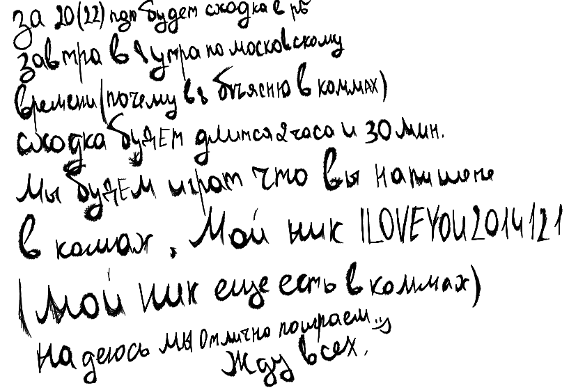 Сходка(╹▽╹)на 20 подпищеков<br />