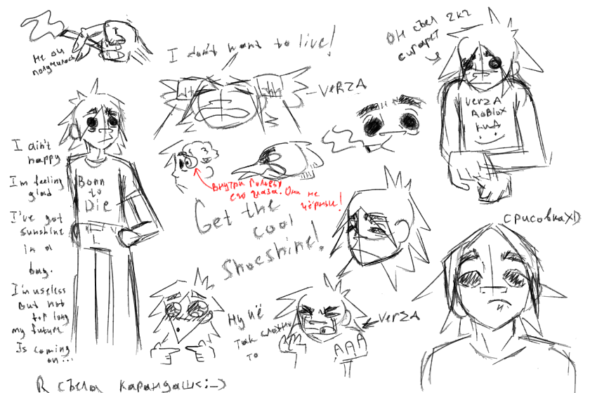 Оплата у несуществующего психолога не прошла, и Верза снова тратит свои нервные клетки на то, чтобы научиться стилю Гориллаз...Хотя бы первой фазе...