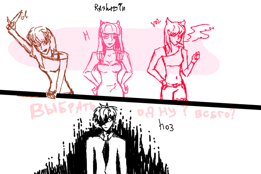 он возьмет всех